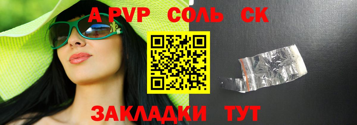 Альфа ПВП крисы CK Губаха