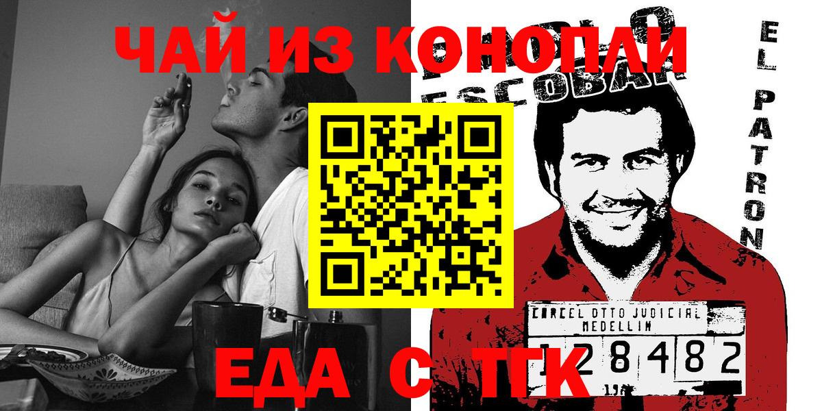 Губаха  Еда ТГК марихуана  Вход с VPN 