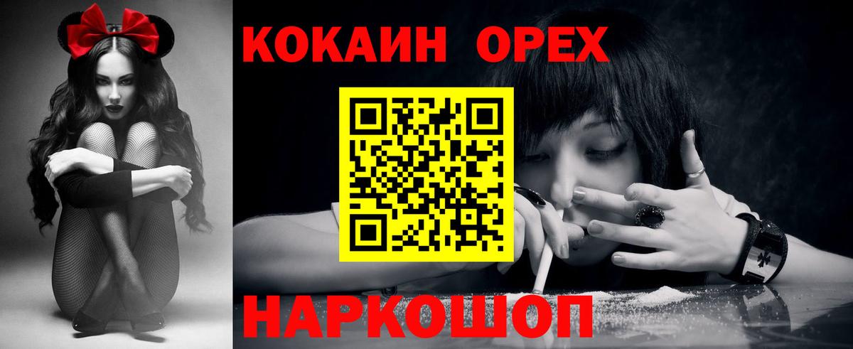 Cocaine Перу  КОКАИН  Вход с VPN  Губаха  COCAIN Эквадор 