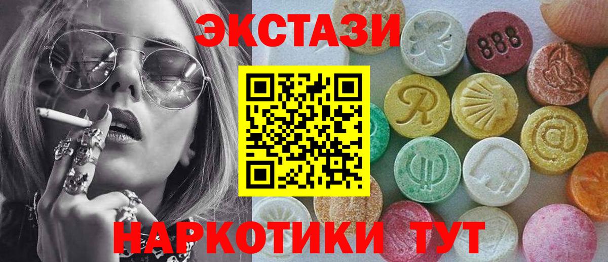 Ecstasy MDMA  Вход с VPN  ЭКСТАЗИ  Губаха  Экстази 280 MDMA 