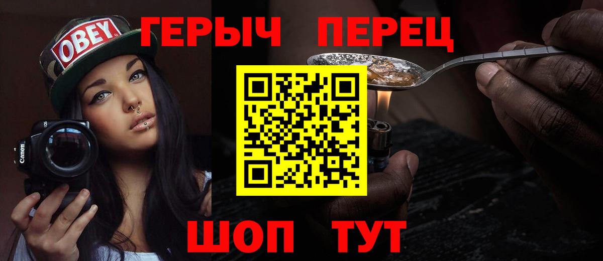 ГЕРОИН Heroin  Вход с VPN  Губаха 