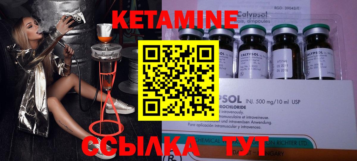 Губаха  Кетамин ketamine  Кетамин ketamine  Вход с VPN 