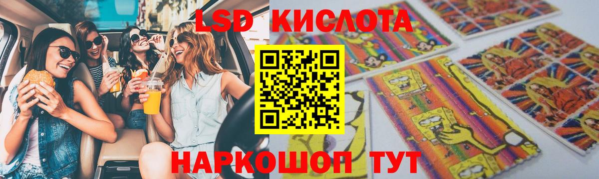 LSD-25 экстази кислота  Вход с VPN  LSD-25 экстази  Губаха 
