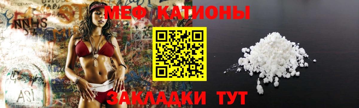МЕФ мука Губаха