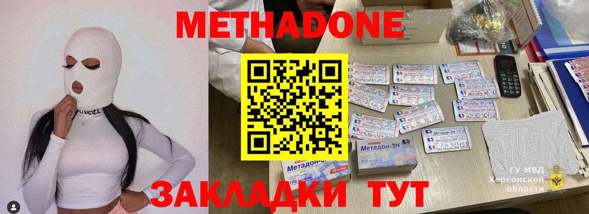 Метадон VHQ  МЕТАДОН белоснежный  Вход с VPN  omg рабочий сайт  Губаха 