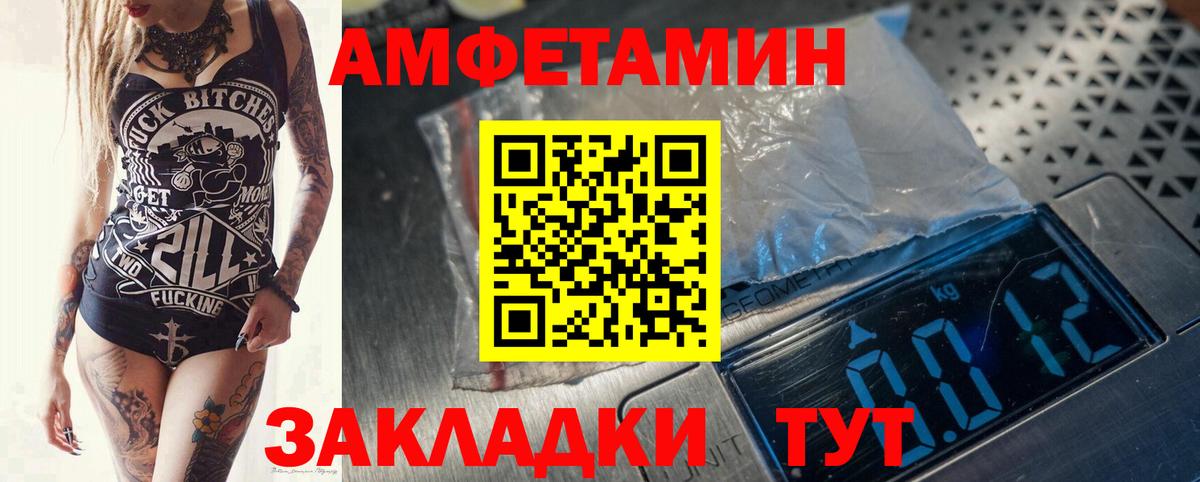 МЕТАМФЕТАМИН Декстрометамфетамин 99.9% Губаха