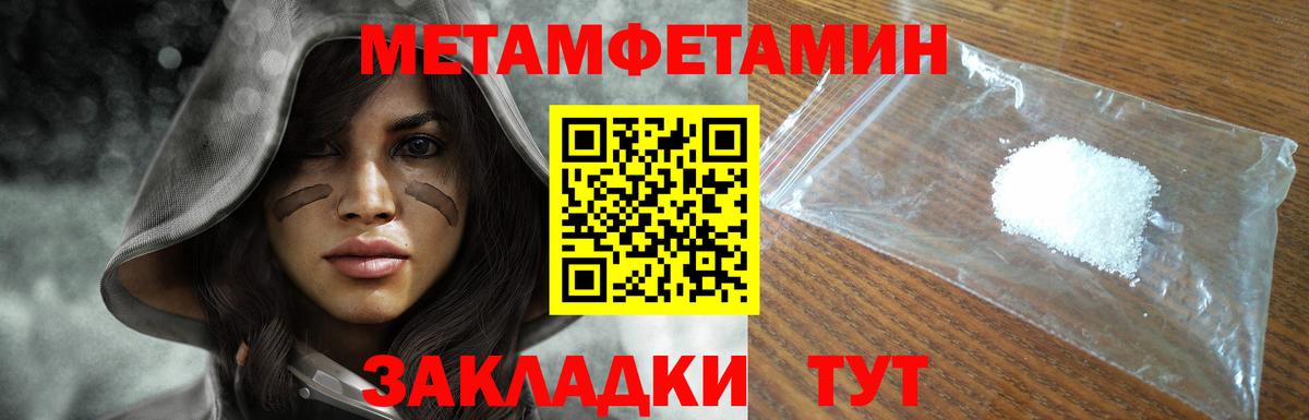 Метамфетамин мет  Вход с VPN  Губаха  Метамфетамин мет 