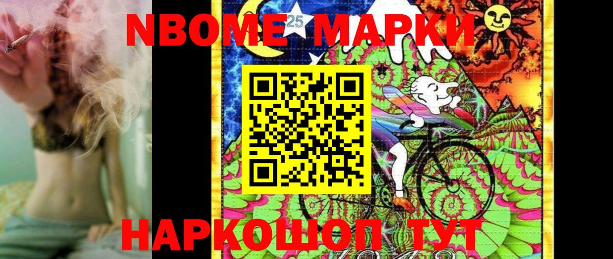 продажа наркотиков  Вход с VPN  Губаха  Марки NBOMe 1,8мг 