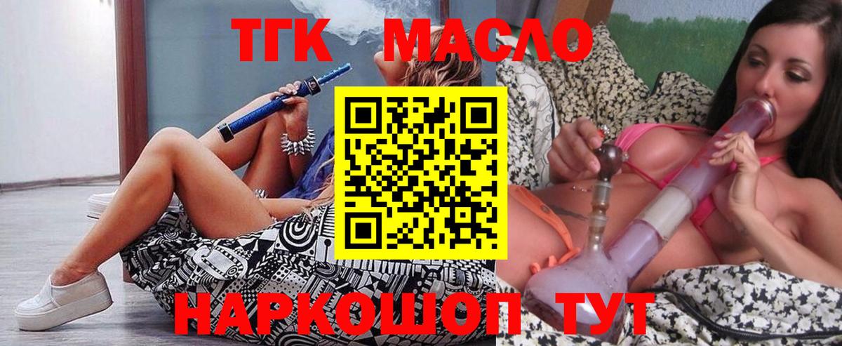 ТГК вейп Губаха
