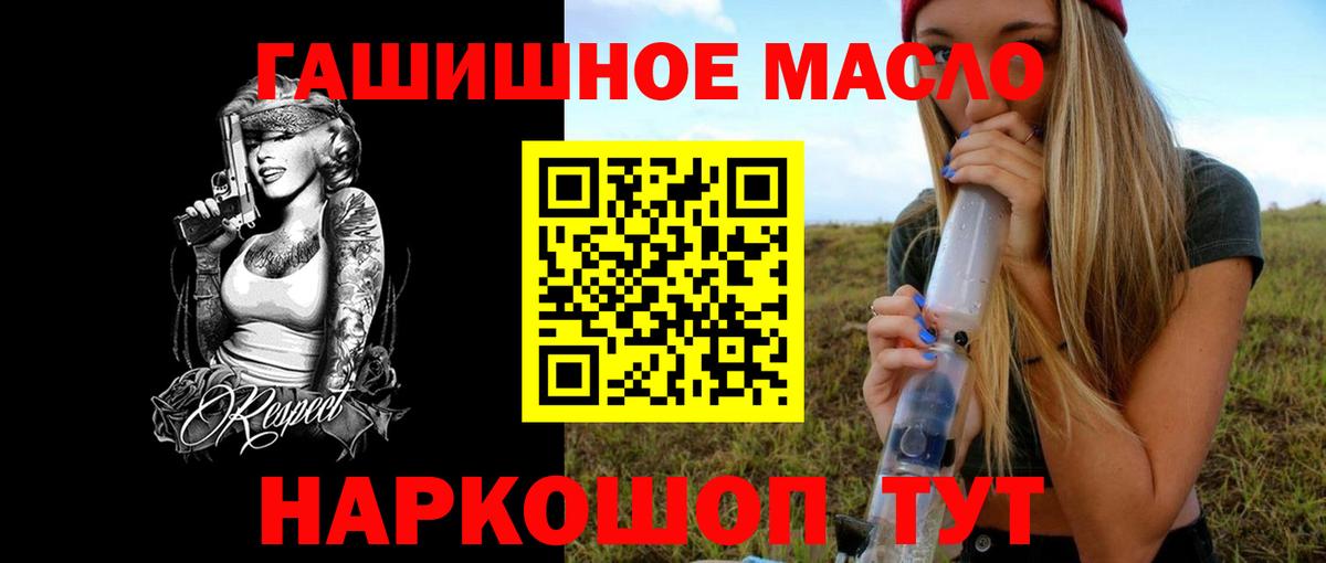 Дистиллят ТГК THC oil  ТГК жижа  Губаха  Вход с VPN 
